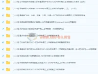 2024届高三11月名校试卷合集