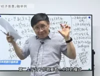 《数字时代财富指南：快速掌握数字经济入门课程》