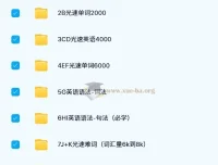 光速英语课程