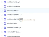 高展高中化学高一化学二轮寒假班