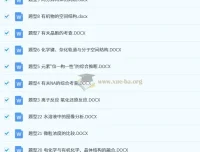 2025高考化学大二轮专项专题小题突破资料