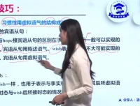 高三英语24课秒杀技巧：听力/阅读/写作全突破