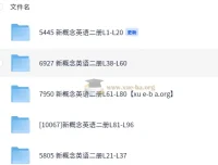 赵紫涵新概念英语二册全96讲课程