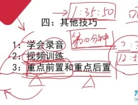 6小时精通思维导图：万门大学高效学习与时间管理实战指南