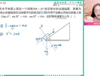 2024高一物理尖端班：聚焦曲线运动、天体运动与动能定理