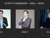 12堂超速阅读课：10倍速提升阅读效率