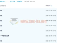 高斯数学1-6年级小动画课程