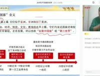 2024初三历史高分冲刺班（都运欢主讲）