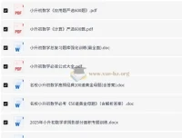 小升初小学数学习题资料合集