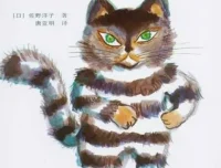 儿童经典绘本故事《活了100万次的猫》PPT