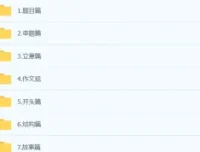 新版洋葱小学语文课