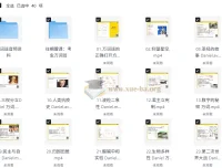 考虫英语万词班