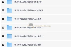 PET冲刺系列：褚连一带你轻松搞定PET口语25分