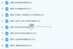 2025高考化学大二轮专项专题小题突破资料