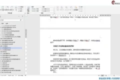 现金流量表编制与合并报表实操特训课程