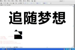 刘兵克Photoshop字体设计视频教程