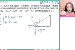 2024高一物理尖端班：聚焦曲线运动、天体运动与动能定理