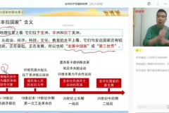 2024初三历史高分冲刺班（都运欢主讲）