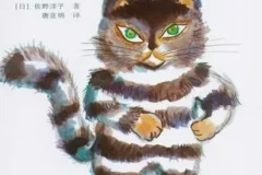 儿童经典绘本故事《活了100万次的猫》PPT