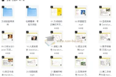 考虫英语万词班