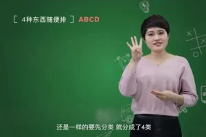 小鱼老师24堂魔法奥数课：轻松掌握数学奥秘