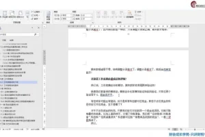 现金流量表编制与合并报表实操特训课程