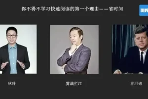 12堂超速阅读课：10倍速提升阅读效率