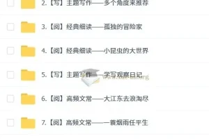 小学语文四年级培训班（秋上·部编版·A+）