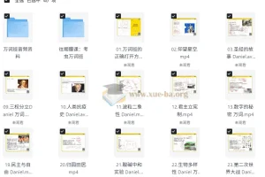 考虫英语万词班