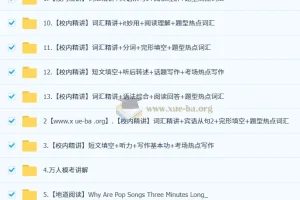 刘飞飞初二英语培训班（2024 – 2025春下·全国版·A+）