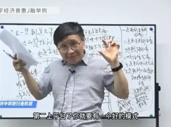 《数字时代财富指南：快速掌握数字经济入门课程》