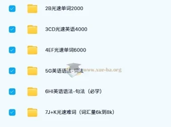 光速英语课程