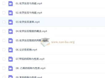 高展高中化学高一化学二轮寒假班