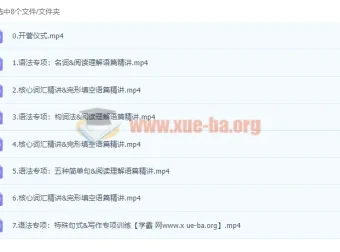 初三英语上册暑假班+秋季班课程，闵佳彬老师授课