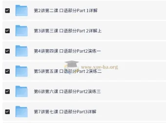 PET冲刺系列：褚连一带你轻松搞定PET口语25分