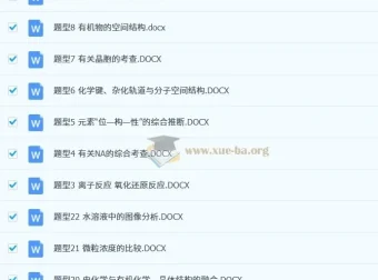 2025高考化学大二轮专项专题小题突破资料