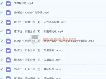 如何用ChatGPT提升业务能力课程