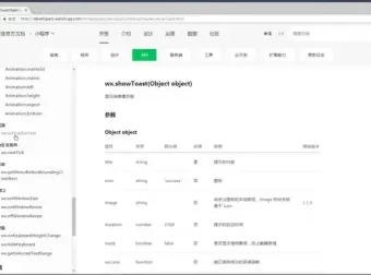 尚学堂前端实战：小米、百度地图等多项目源码解析与实训