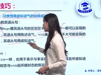 高三英语24课秒杀技巧：听力/阅读/写作全突破
