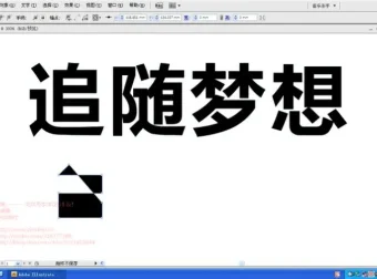 刘兵克Photoshop字体设计视频教程