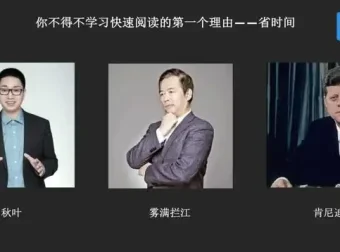12堂超速阅读课：10倍速提升阅读效率