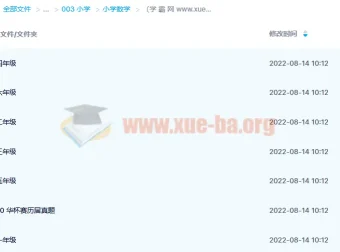 高斯数学1-6年级小动画课程