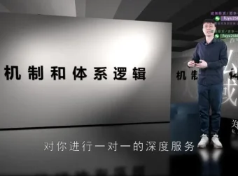 飞哥私域运营12讲：从入门到精通实战指南