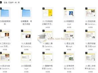 考虫英语万词班