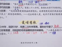 杨老师精讲中国文学史与诗词鉴赏课程