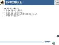 峰哥销冠实战：销售思维与客户分析训练营