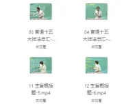 顾斐-大师归来言语秒杀十五绝技公务员备考课程