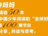 孩子必听的世界名著启蒙课——《云舟少年读书会：全球好书精读课堂》