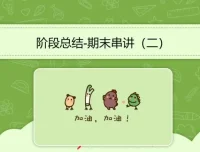 初二生物2020秋季16讲精讲课程全攻略