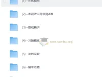 2027考研政治王一珉全程班